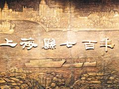 -闵行博物馆