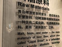 -青岛啤酒博物馆