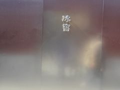 -故宫冰窖餐厅