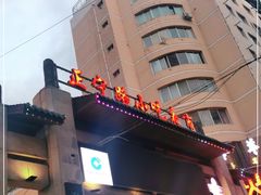 -正宁路小吃夜市