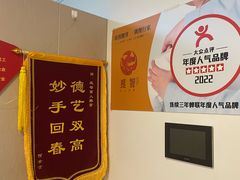 -感智盲人按摩·艾灸·肩颈SPA(岗厦店)