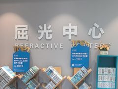 -北京华德眼科医院