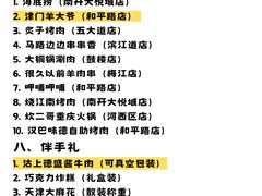 -必点海鲜·海肠捞饭大王(滨江道店)