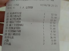 账单-稻香酒家·34年老字号·港式粤菜(汉街店)
