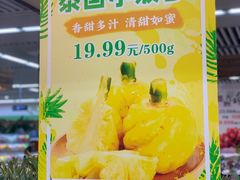 -果蔬好生活超市(新荟城店)