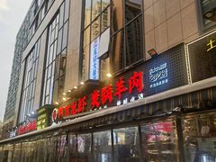 -阿甘龙虾·重庆麻麻鱼(中豪店)