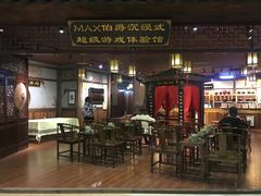 -MAX伯爵沉浸式超级游戏体验馆·实景桌游·剧本杀(小时代店)