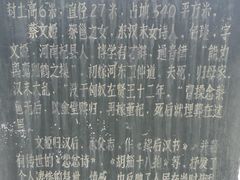 -蔡文姬纪念馆