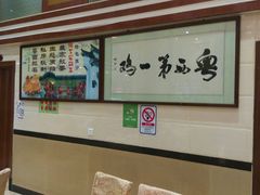 -瑞记湛江鸡饭店·粤西第一鸡(粤垦店)