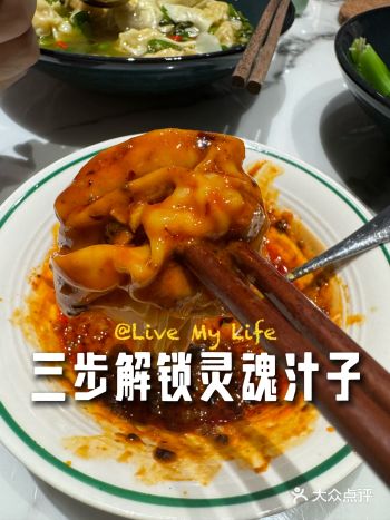 1️⃣卸二八酱 要二八酱，不要芝麻酱，二八酱口感更香