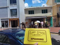 -安德鲁饼店(总店)