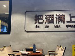 -记忆串城·东北烧烤·小龙虾·大型团建(南油店)