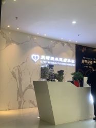 -天河爱来医疗美容门诊部