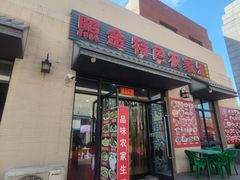 -照金特色农家乐