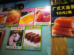 -昇记肠粉王(福华路店)