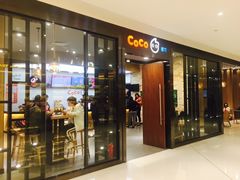 门面-CoCo都可(合生汇店)