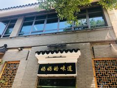 门面-农家小院(朱雀桥店)