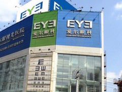 -东北大学附属辽宁爱尔眼科医院