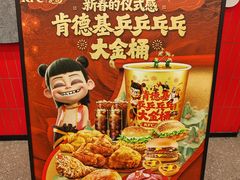 -肯德基(亦庄上海沙龙店)