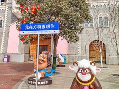 -郑州方特欢乐世界