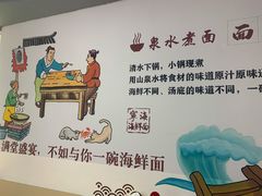 -面道赞宁海海鲜面(迎凤街店)