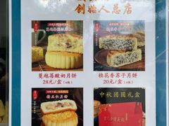 -宫门口馒头铺(创始人总店)