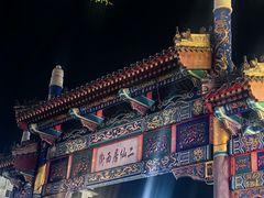 -二仙居商业街