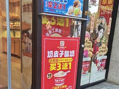 -味多美蛋糕(西安门店)
