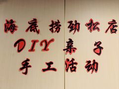 -海底捞火锅(劲松店)
