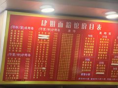 -肆姐面粉馆(坡子街店)