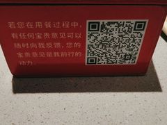 -海底捞火锅(大唐店)