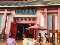 -芜湖方特东方神画