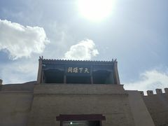 -嘉峪关关城