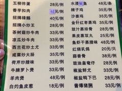 -禄源公·老莞诚饭店