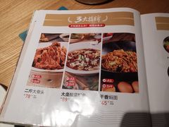 菜单-九毛九西北菜(大东海店)