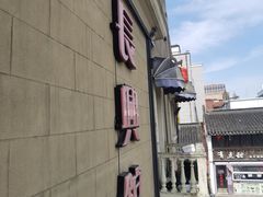 -长兴菜馆(高桥店)