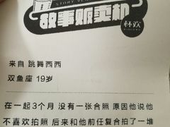 -杯欢制茶(三里屯店)