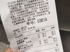 账单-LELECHA乐乐茶(新街口大洋店)