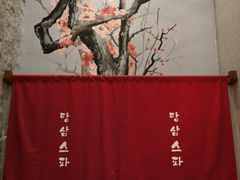 -汤森悠生活文化汤(江宁万达店)