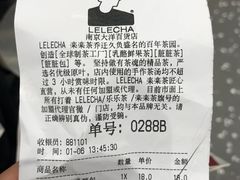 账单-LELECHA乐乐茶(新街口大洋店)
