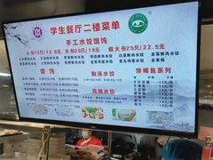 -上海中医药大学-食堂