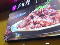 -芦月轩羊蝎子(北蜂窝店)