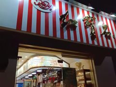 门面-红宝石·鲜奶小方(莘庄店)