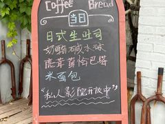 -出走咖啡·面包(宋庄店)