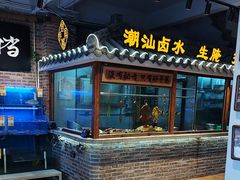 -百年银屏蚝烙·潮汕菜·非遗(乐山店)