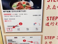 -味千拉面(和平大道奥山世纪城店)