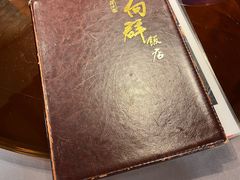 -粤·向群饭店(泮塘路店)