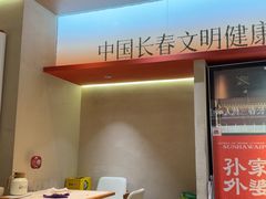 -孙家外婆•长春地标美食新名片(红旗街万达店)