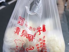 -清泉阁包子铺(中山路店)