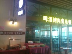 -福缘烤肉王自助(爱琴海-原比尔森店)